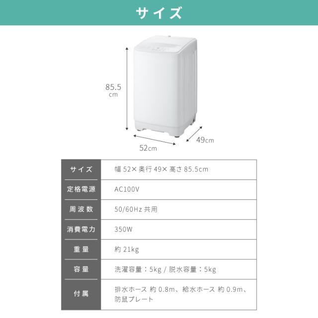 洗濯機 5.0kg 全自動洗濯機 縦型洗濯機 一人暮らし 上開き 温風乾燥 槽洗浄 予約タイマー 部屋干し チャイルドロック 新生活 脱水 節水 コンパクト 静音 小型 simplus シンプラス SP-ZWM50【送料無料】_19