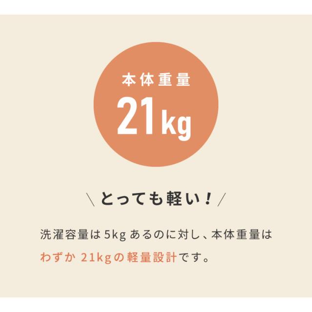 洗濯機 5.0kg 全自動洗濯機 縦型洗濯機 一人暮らし 上開き 温風乾燥 槽洗浄 予約タイマー 部屋干し チャイルドロック 新生活 脱水 節水 コンパクト 静音 小型 simplus シンプラス SP-ZWM50【送料無料】_4