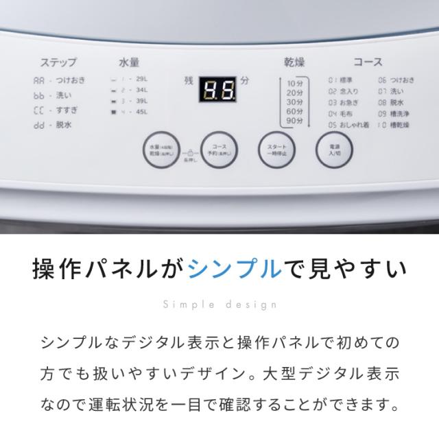 洗濯機 5.0kg 全自動洗濯機 縦型洗濯機 一人暮らし 上開き 温風乾燥 槽洗浄 予約タイマー 部屋干し チャイルドロック 新生活 脱水 節水 コンパクト 静音 小型 simplus シンプラス SP-ZWM50【送料無料】_5