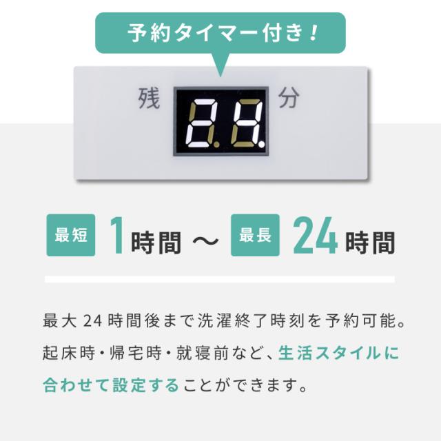洗濯機 5.0kg 全自動洗濯機 縦型洗濯機 一人暮らし 上開き 温風乾燥 槽洗浄 予約タイマー 部屋干し チャイルドロック 新生活 脱水 節水 コンパクト 静音 小型 simplus シンプラス SP-ZWM50【送料無料】_7