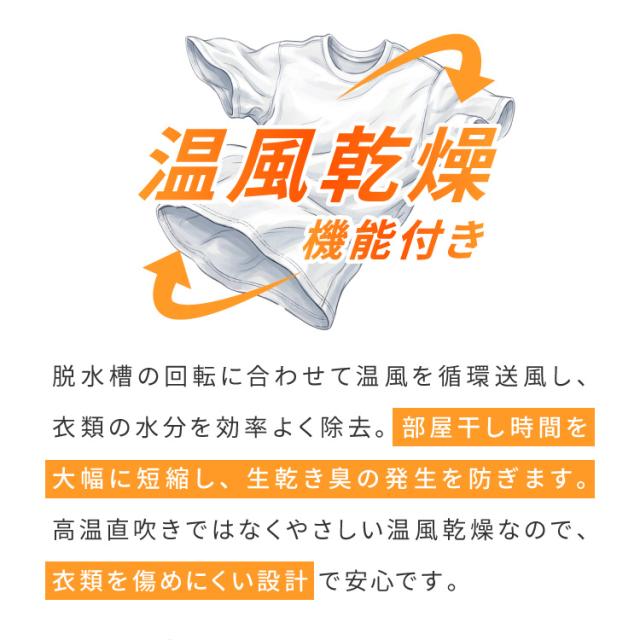 洗濯機 5.0kg 全自動洗濯機 縦型洗濯機 一人暮らし 上開き 温風乾燥 槽洗浄 予約タイマー 部屋干し チャイルドロック 新生活 脱水 節水 コンパクト 静音 小型 simplus シンプラス SP-ZWM50【送料無料】_8