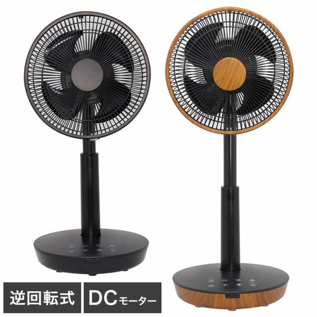 扇風機 Dc扇風機 Dcモーター搭載 5枚羽根 風量8段階 30cm 静音 省エネ タイマー機能付 メーカー1年保証 リビング扇風機 送料無料 の通販はau Pay マーケット リコメン堂