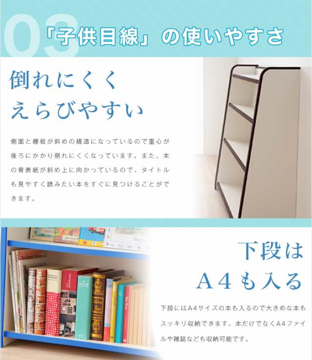 日本製 完成品 EVA キッズラック 本棚 幅93 3段 三段 収納 収納ラック