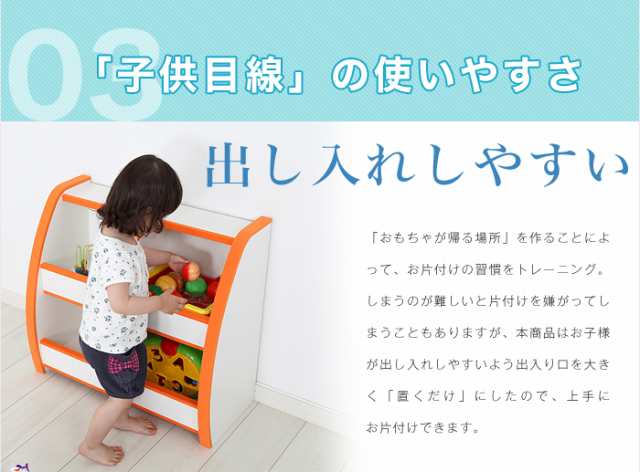 日本製 完成品 おもちゃばこ スモールタイプ 幅65cm 棚 キッズ 子供