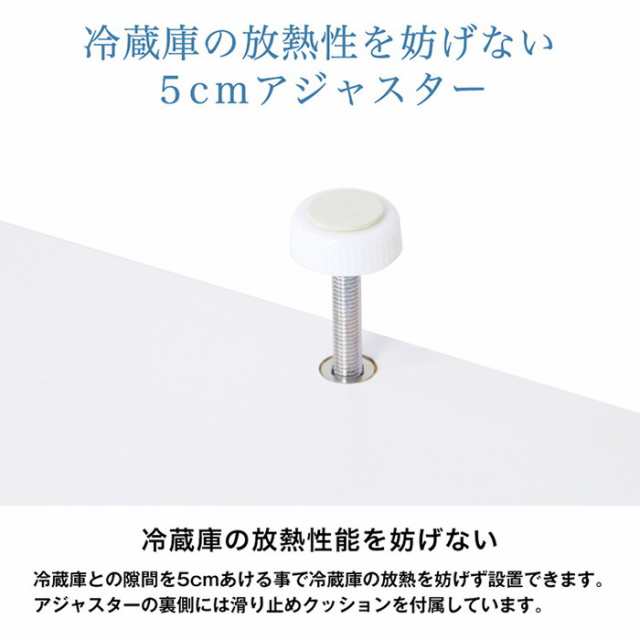 冷蔵庫上 突っ張り 日本製 冷蔵庫上 つっぱり 収納 ロータイプ 転倒防止 天井つっぱり 上置き 幅60 つっぱりラック 国産 冷蔵庫ラック  地の通販はau PAY マーケット - リコメン堂 | au PAY マーケット－通販サイト