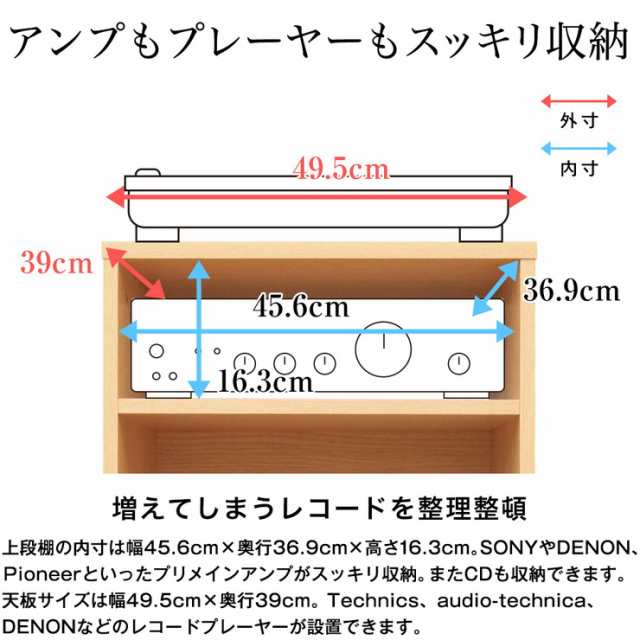 ラック 日本製 収納ラック コレクションラック オープンラック レコードラック オーディオラック オーディオ レコード収納(代引不可)【送の通販はau  PAY マーケット - リコメン堂 | au PAY マーケット－通販サイト