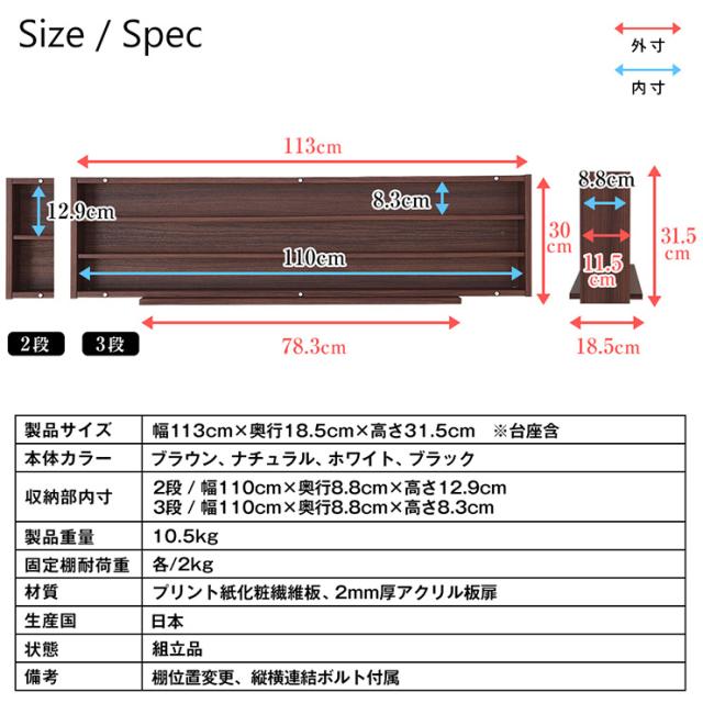 日本製 トレイン ディスプレイ キャビネット 幅113cm コレクションラック 収納 電車 鉄道 コレクションケース 国産(代引不可)【送料無料_6
