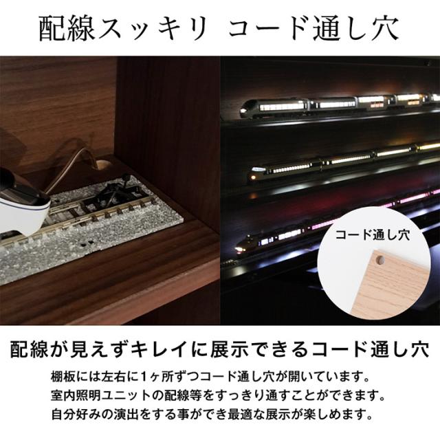 日本製 トレイン ディスプレイ キャビネット 幅93cm コレクションラック 収納 電車 鉄道 コレクションケース 国産(代引不可)【送料無料】_10