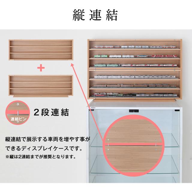 日本製 トレイン ディスプレイ キャビネット 幅93cm コレクションラック 収納 電車 鉄道 コレクションケース 国産(代引不可)【送料無料】_14