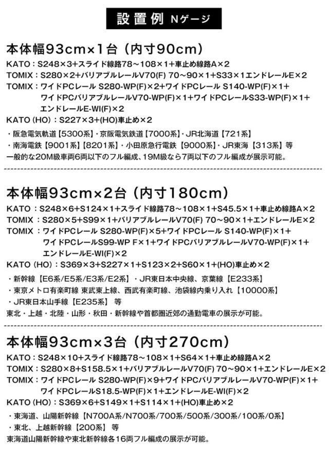 日本製 トレイン ディスプレイ キャビネット 幅93cm コレクションラック 収納 電車 鉄道 コレクションケース 国産(代引不可)【送料無料】_17