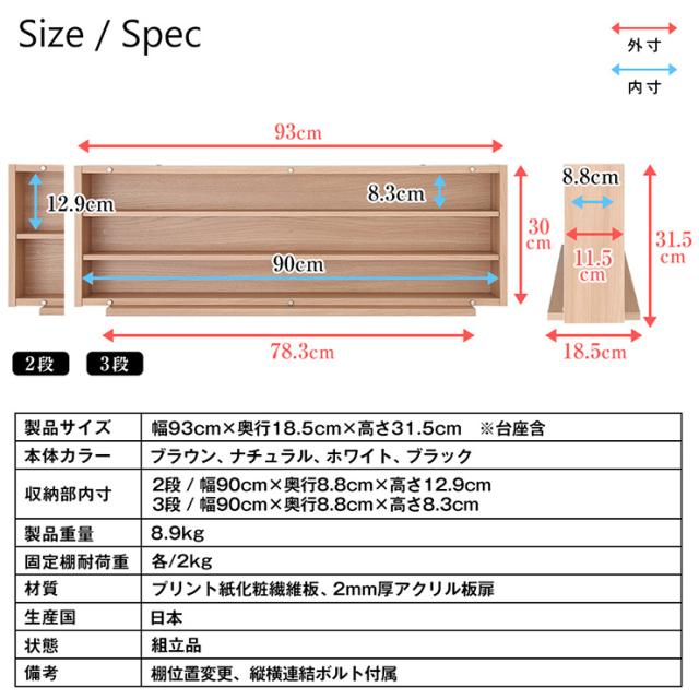 日本製 トレイン ディスプレイ キャビネット 幅93cm コレクションラック 収納 電車 鉄道 コレクションケース 国産(代引不可)【送料無料】_6