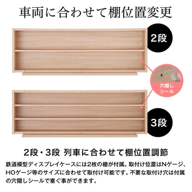 日本製 トレイン ディスプレイ キャビネット 幅93cm コレクションラック 収納 電車 鉄道 コレクションケース 国産(代引不可)【送料無料】_9