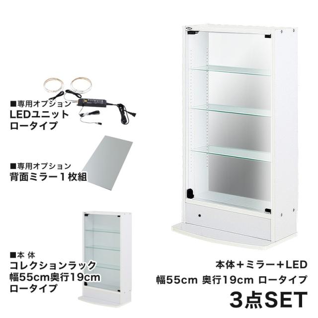 コレクションラック 本体+ミラー+LED 3点セット 幅54.1cm 奥行き18.5cm 高さ96.1cm CR-T5519ELM 収納ラック ディスプレイラック(代引不可_1