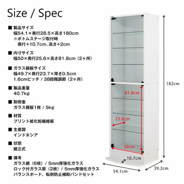 コレクションラック 本体+ミラー+LED 3点セット 幅83.1cm 奥行き38.5cm