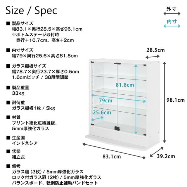 コレクションラック 本体+ミラー+LED 3点セット 幅83.1cm 奥行き28.5cm 高さ96.1cm CR-T8329ELM 収納ラック ディスプレイラック JAJAN(代引不可_9