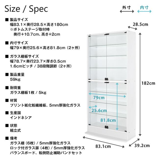 コレクションラック 本体+ミラー+LED 3点セット 幅83.1cm 奥行き28.5cm 高さ180cm CR-T8329EM2 収納ラック ディスプレイラック JAJAN(代引不可)_8