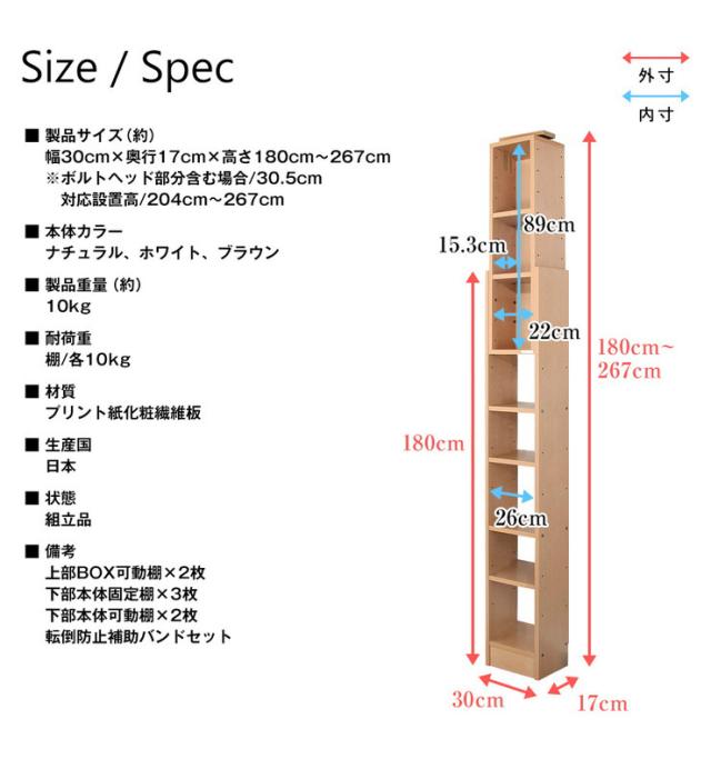日本製 天井 ツッパリ ラック 幅30cm 奥行17cm 国産 収納 つっぱり つっぱり収納 収納ラック つっぱりラック(代引不可)【送料無料】_8