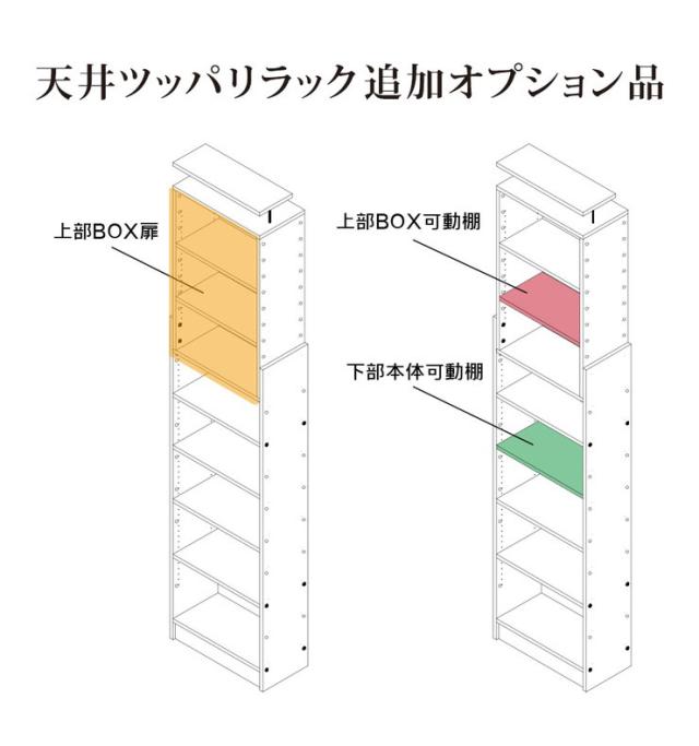 日本製 天井 ツッパリ ラック 幅45cm 奥行29cm 国産 収納 つっぱり つっぱり収納 収納ラック つっぱりラック(代引不可)【送料無料】_10