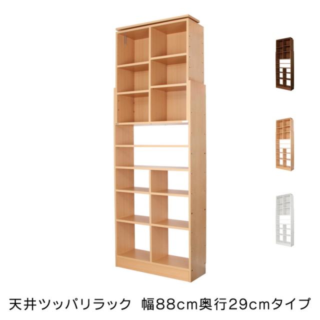 日本製 天井 ツッパリ ラック 幅88cm 奥行29cm 国産 収納 つっぱり つっぱり収納 収納ラック つっぱりラック(代引不可)【送料無料】の通販は 25,233円