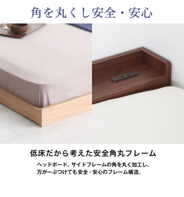 日本製 フロアベッド シングル フレームのみ ベッド ローベッド 低い宮付き 棚付き 宮棚 シンプル かわいい コンパクト シングル(代引不_5