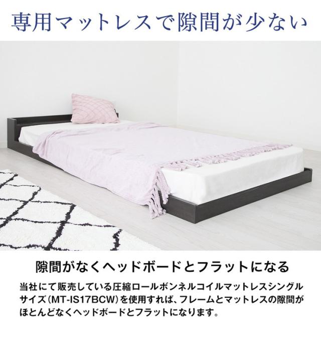 日本製 フロアベッド シングル フレームのみ ベッド ローベッド 低い宮付き 棚付き 宮棚 シンプル かわいい コンパクト シングル(代引不_6