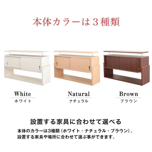 突っ張り 収納 日本製 耐震 収納 上置き 地震 幅106×奥行29cm 本棚 転倒防止 収納棚 引き戸 収納ラック つっぱりラック 上置き 国産(代引不可)【送料無料】_1
