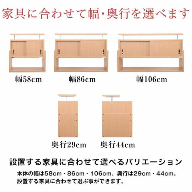 突っ張り 収納 日本製 耐震 収納 上置き 地震 幅106×奥行29cm 本棚