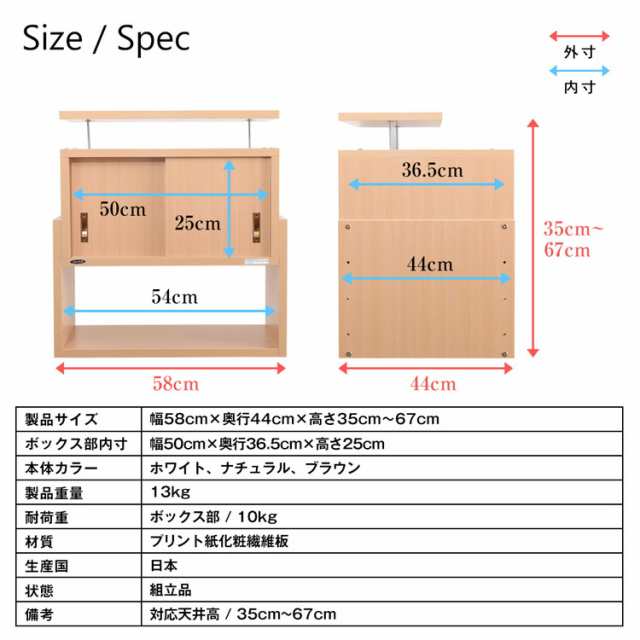 突っ張り 収納 日本製 耐震 収納 上置き 地震 幅58×奥行44cm 本棚 転倒