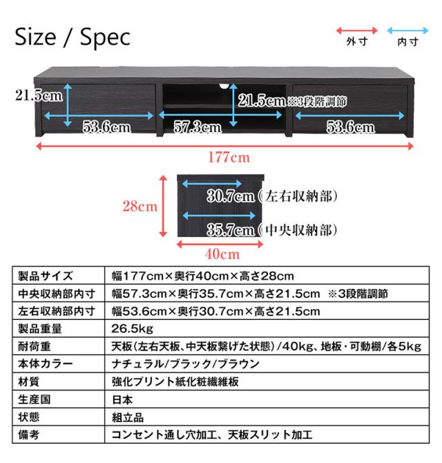 日本製 テレビ台 幅177cm ローボード テレビボード AVボード ラック 収納ラック テレビラック 収納 オープンラック 国産(代引不可)【送料_1