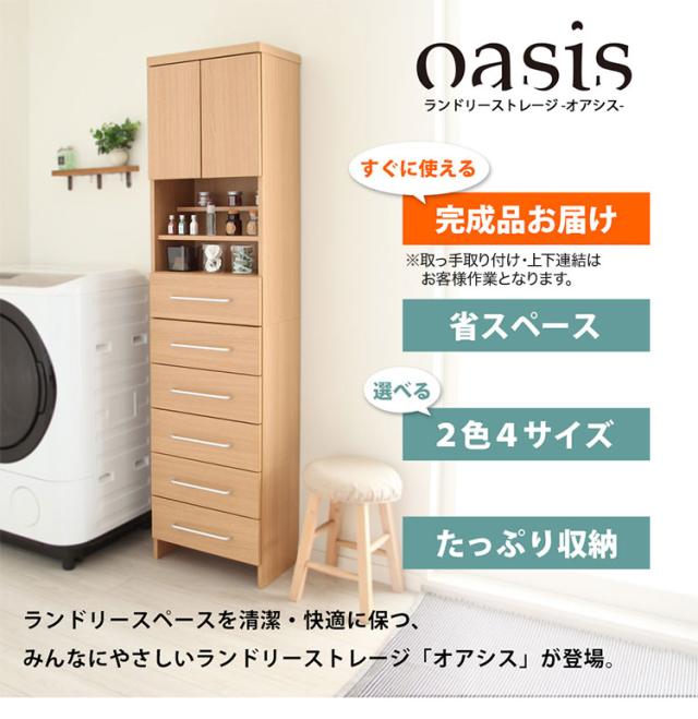 チェスト 薄型 洗面所 収納 脱衣所 ランドリーチェスト スリム ランドリー収納 奥行30cm 幅45 高さ176cm ハイタイプ 棚 ラックランドリーラック ランドリー すき間収納(代引不可)【送料無料】_1