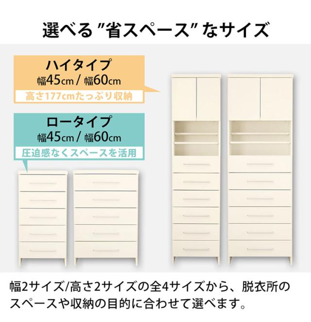 チェスト 薄型 洗面所 収納 脱衣所 ランドリーチェスト スリム ランドリー収納 奥行30cm 幅45 高さ176cm ハイタイプ 棚 ラックランドリーラック ランドリー すき間収納(代引不可)【送料無料】_10