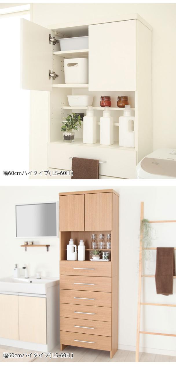 チェスト 薄型 洗面所 収納 脱衣所 ランドリーチェスト スリム ランドリー収納 奥行30cm 幅45 高さ176cm ハイタイプ 棚 ラックランドリーラック ランドリー すき間収納(代引不可)【送料無料】_12