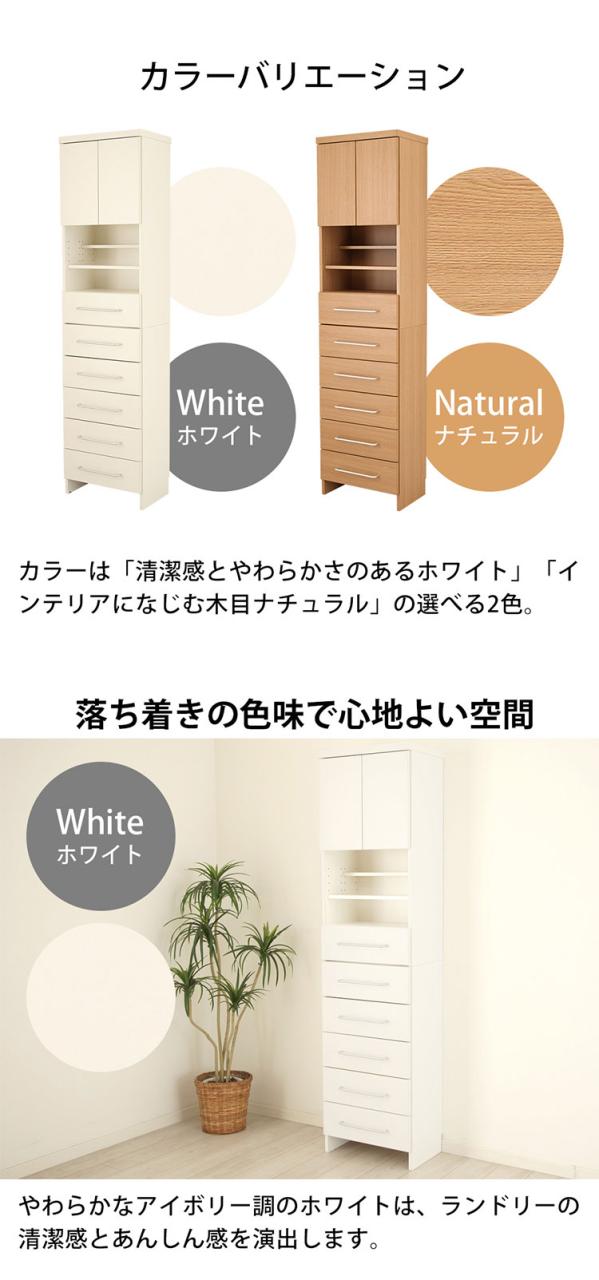チェスト 薄型 洗面所 収納 脱衣所 ランドリーチェスト スリム ランドリー収納 奥行30cm 幅45 高さ176cm ハイタイプ 棚 ラックランドリーラック ランドリー すき間収納(代引不可)【送料無料】_13