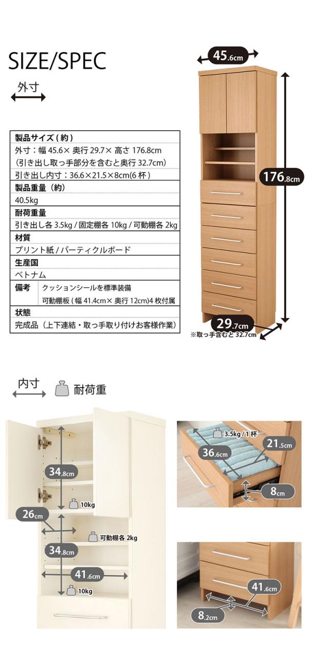 チェスト 薄型 洗面所 収納 脱衣所 ランドリーチェスト スリム ランドリー収納 奥行30cm 幅45 高さ176cm ハイタイプ 棚 ラックランドリーラック ランドリー すき間収納(代引不可)【送料無料】_15