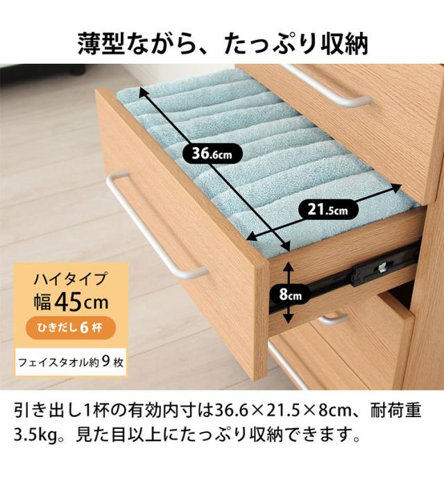 チェスト 薄型 洗面所 収納 脱衣所 ランドリーチェスト スリム ランドリー収納 奥行30cm 幅45 高さ176cm ハイタイプ 棚 ラックランドリーラック ランドリー すき間収納(代引不可)【送料無料】_5