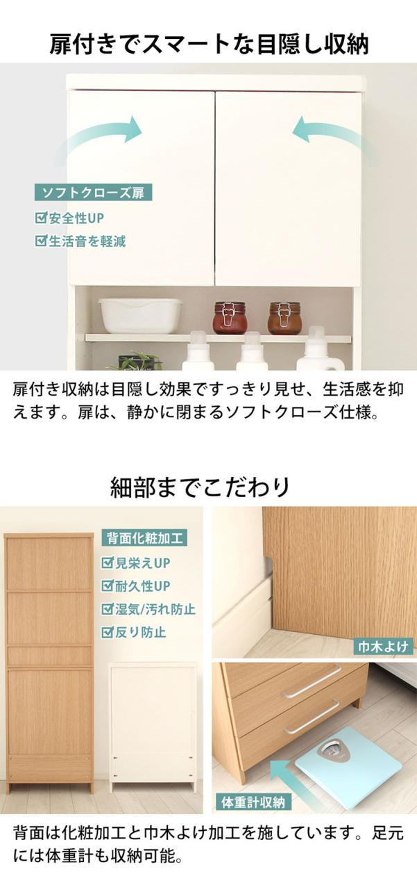 チェスト 薄型 洗面所 収納 脱衣所 ランドリーチェスト スリム ランドリー収納 奥行30cm 幅45 高さ176cm ハイタイプ 棚 ラックランドリーラック ランドリー すき間収納(代引不可)【送料無料】_9