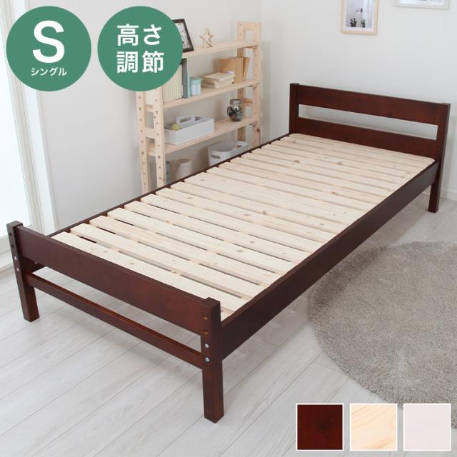 コイズミ 木製シンプルすのこベッド シングル 楽天市場】ベッド