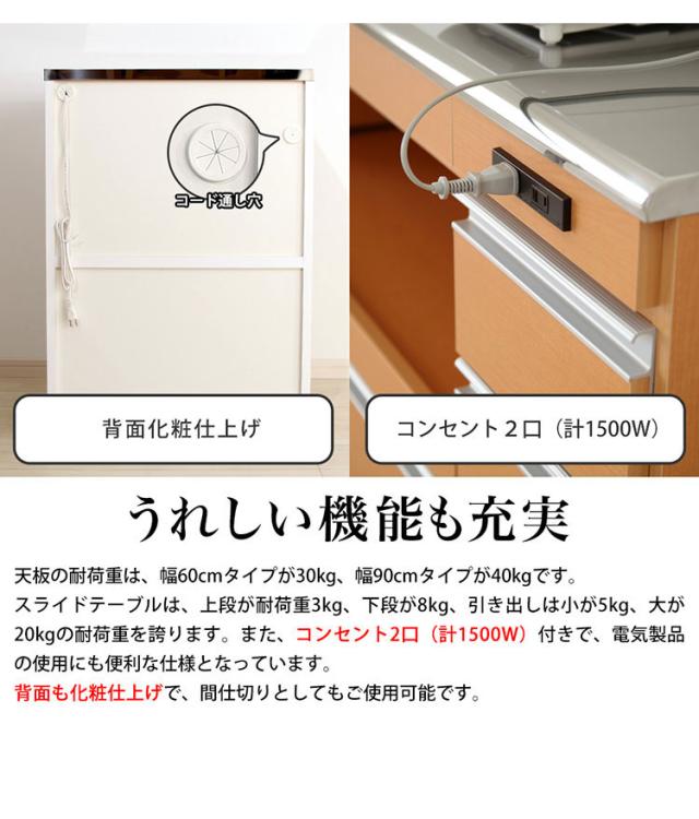 ステンレス天板キッチンカウンター 幅60cm×奥行42cm×高さ85cm 日本製 コンセント2口(計1500W)付き 最下段の引き出しに支えキャスター付き キッチン収納 レンジ台(代引不可)【送料無料】_6