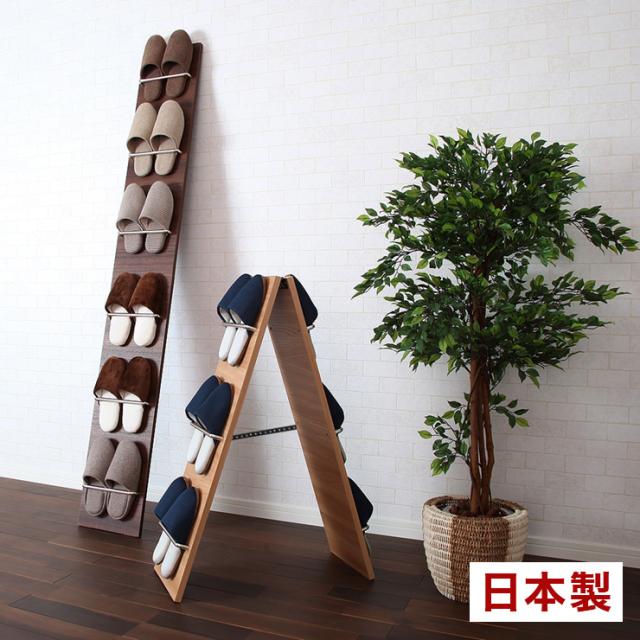 日本製 ルームシューズスタンド シューズスタンド 収納 スリッパスタンド 収納 収納ラック 立て掛け 折りたたみ 兼用 シンプル(代引不可)の通販は