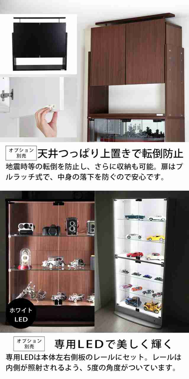 コレクションラック ユニール ホワイト LEDユニットユニール専用