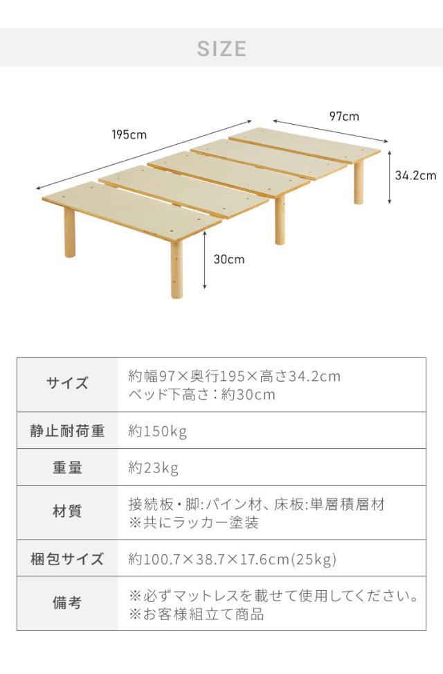北欧パイン すのこベッド ベッド 3段階高さ調節 天然木パイン 超安定大型すのこ 設計 ベッドフレーム フレームのみ フレーム すのこ シングルベッド(代引不可)【送料無料】_3