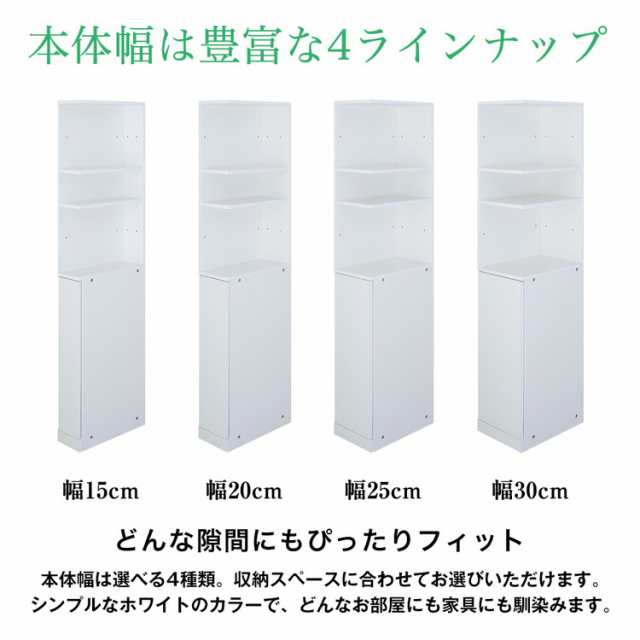 国産 すき間収納 幅20cm 日本製 洗面所 スリム 省スペース キッチン