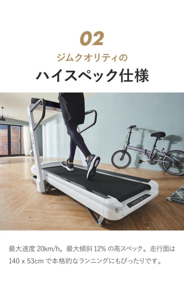 ジョンソンヘルステック トレッドミル OmegaZ 正規販売店 ホライズン 