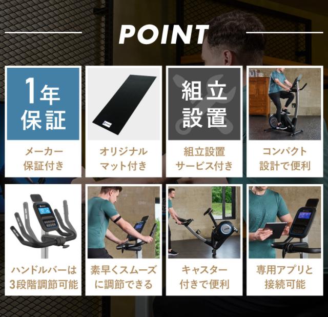 組立設置 スピンバイク アップライトバイクフィットネス 静音 家庭用