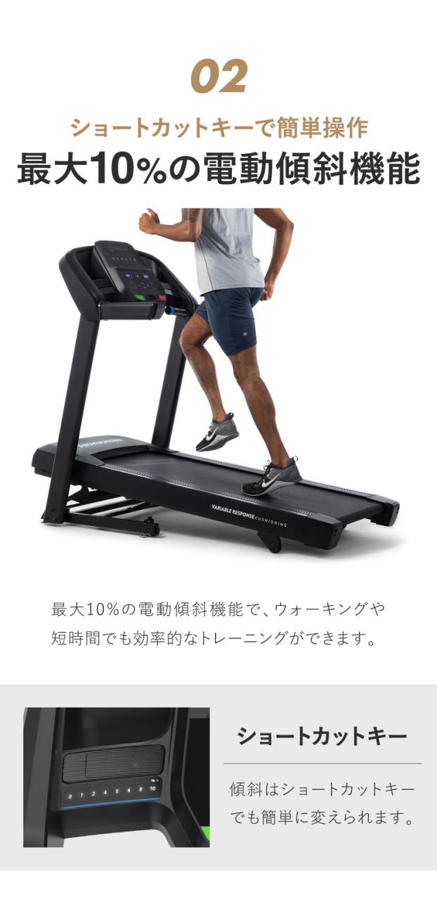 ジョンソンヘルステック トレッドミル T101 正規販売店 ホライズン 