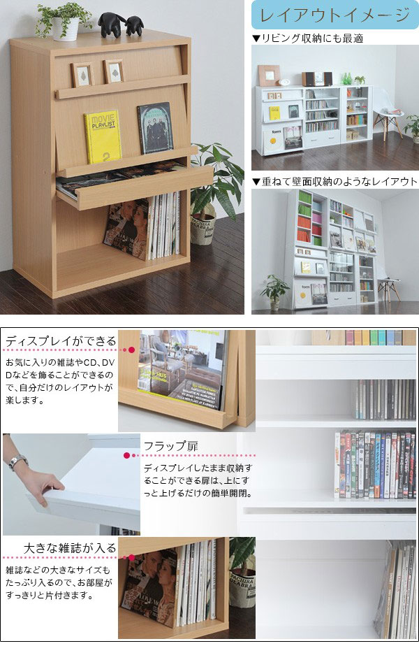 棚 ラック ディスプレイラック 6BOXシリーズ フラップ 2枚扉 （fr-045）(代引き不可)【送料無料】