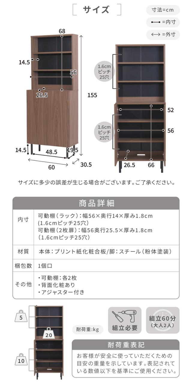 キャビネット 扉付き リビング ハイタイプ 北欧 おしゃれ 脚付き 幅60 高さ155 奥行き30.5 ラック 飾り棚 ディスプレイ 3段 収納 書類 ファイル s4 縦長 木製(代引不可)【送料無料】_15