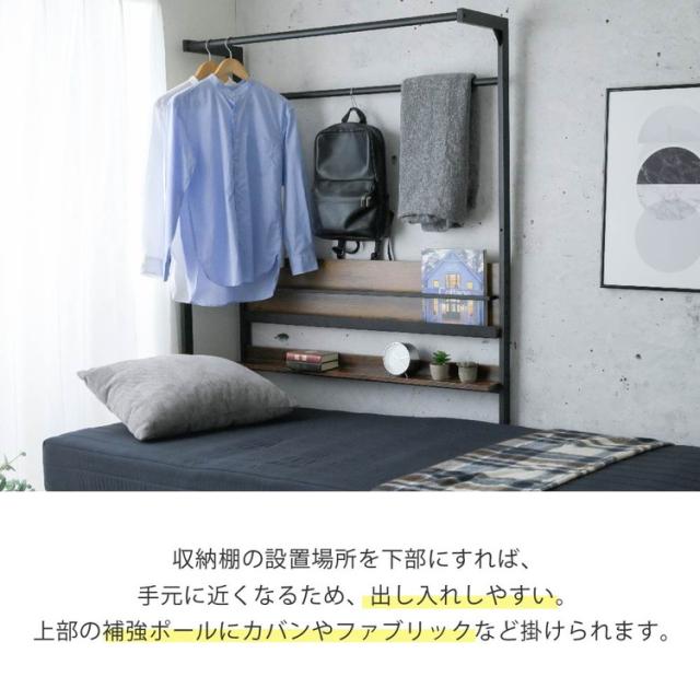 ベッド上収納 ハンガーラック 後付け ヘッドボード 省スペース ラック ベッドラック 幅110.5 奥行き60 高さ165 ハンガーラック 木製 パイプ 省スペース シンプル(代引不可)【送料無料】_12