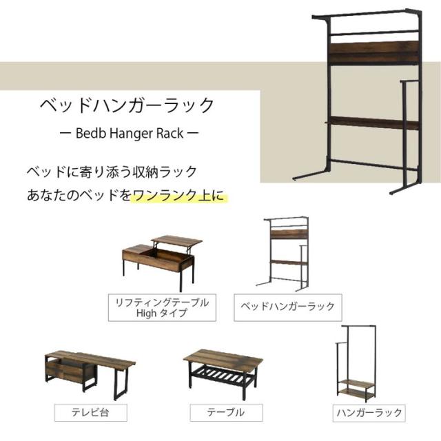 ベッド上収納 ハンガーラック 後付け ヘッドボード 省スペース ラック ベッドラック 幅110.5 奥行き60 高さ165 ハンガーラック 木製 パイプ 省スペース シンプル(代引不可)【送料無料】_2