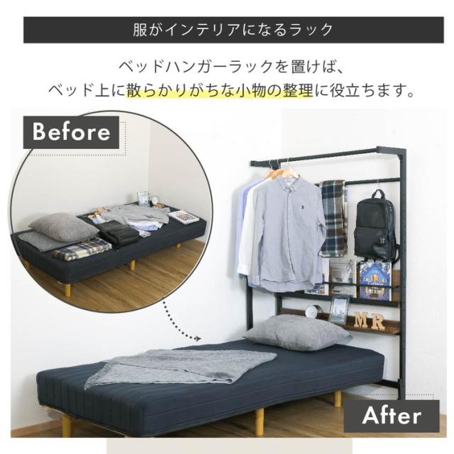 ベッド上収納 ハンガーラック 後付け ヘッドボード 省スペース ラック ベッドラック 幅110.5 奥行き60 高さ165 ハンガーラック 木製 パイプ 省スペース シンプル(代引不可)【送料無料】_4